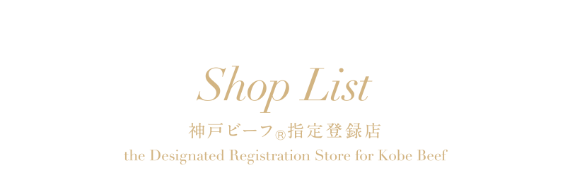 Shop List